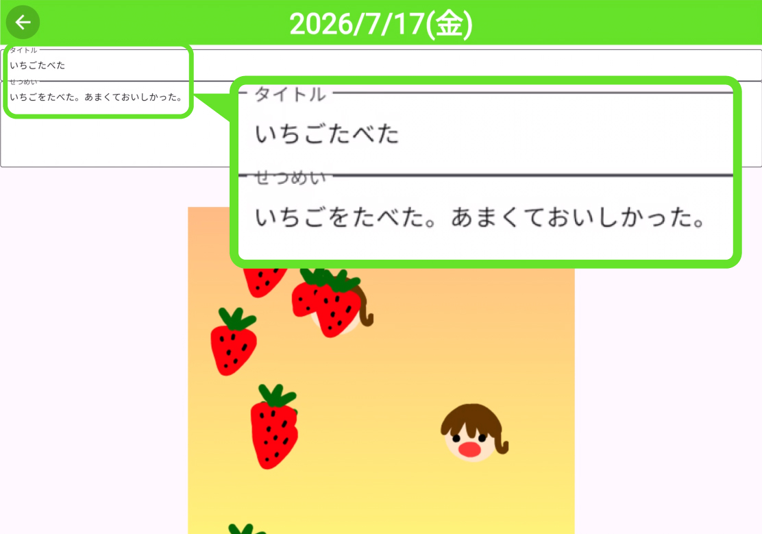 カレンダーの詳細画面