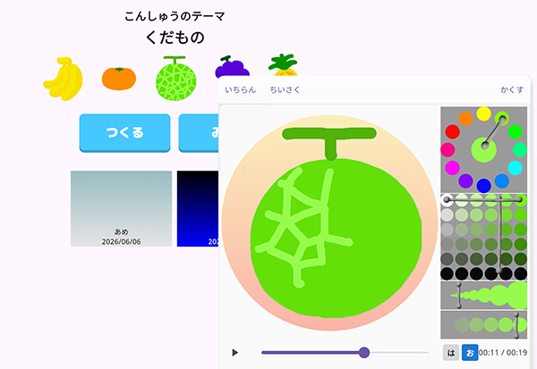 ビスケットランドの詳細画面